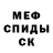 МЕТАДОН белоснежный misa kosta