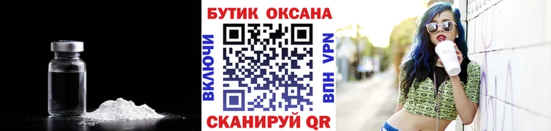 дарнет шоп  Вышний Волочёк  Бутират 1.4BDO 