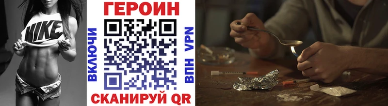 как найти наркотики  Вышний Волочёк  ГЕРОИН герыч 