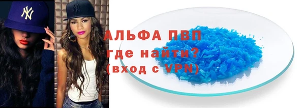 ALPHA PVP Верхний Тагил
