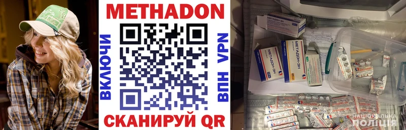 Метадон VHQ  наркотики  Вышний Волочёк 